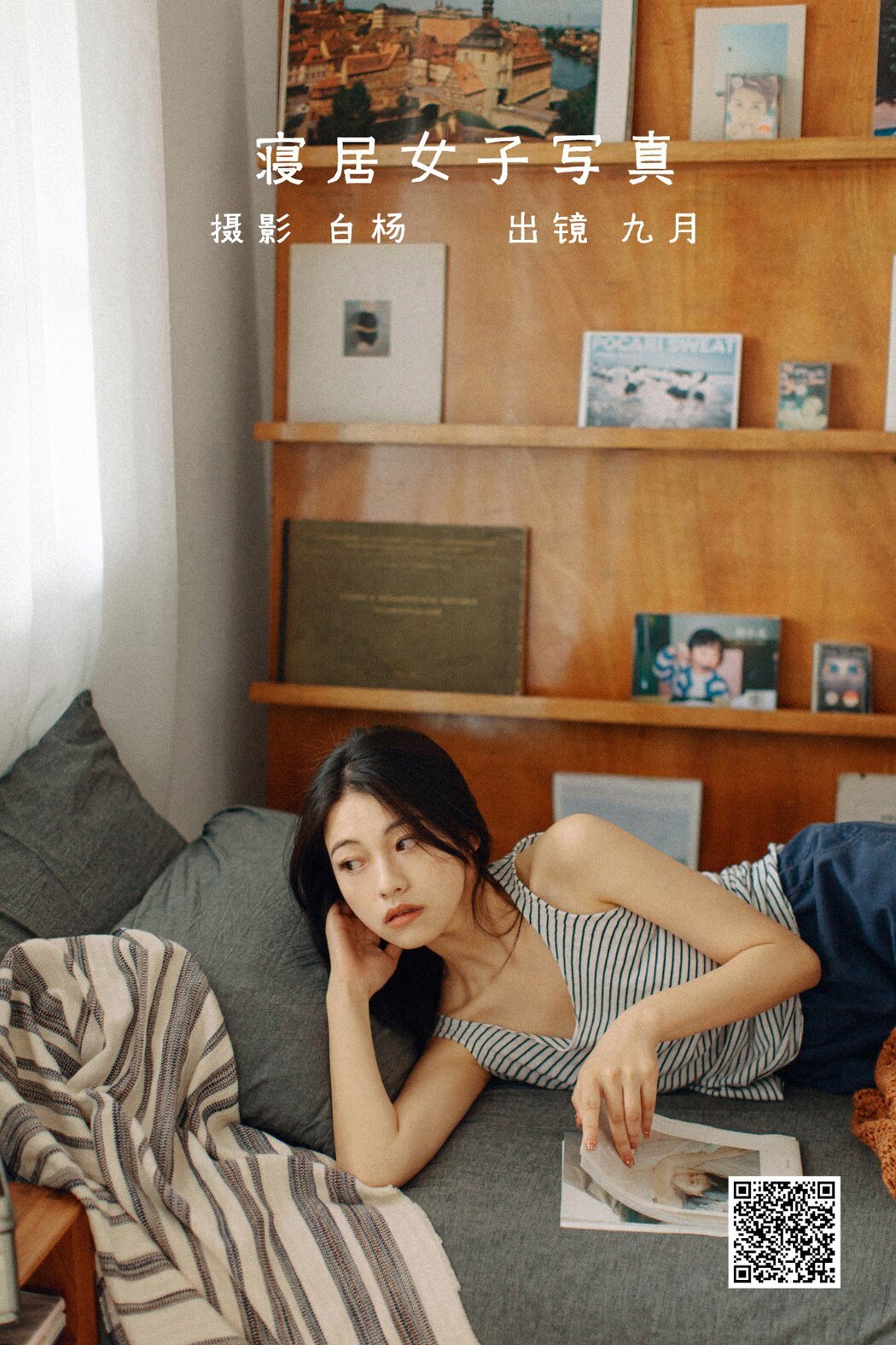 YiTuYu艺图语 Vol.1537 Jiu Yue Cover Photo