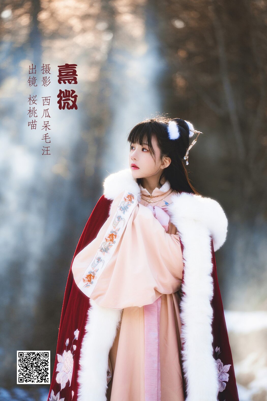 YiTuYu艺图语 Vol.1531 Cherry Meow Cover Photo