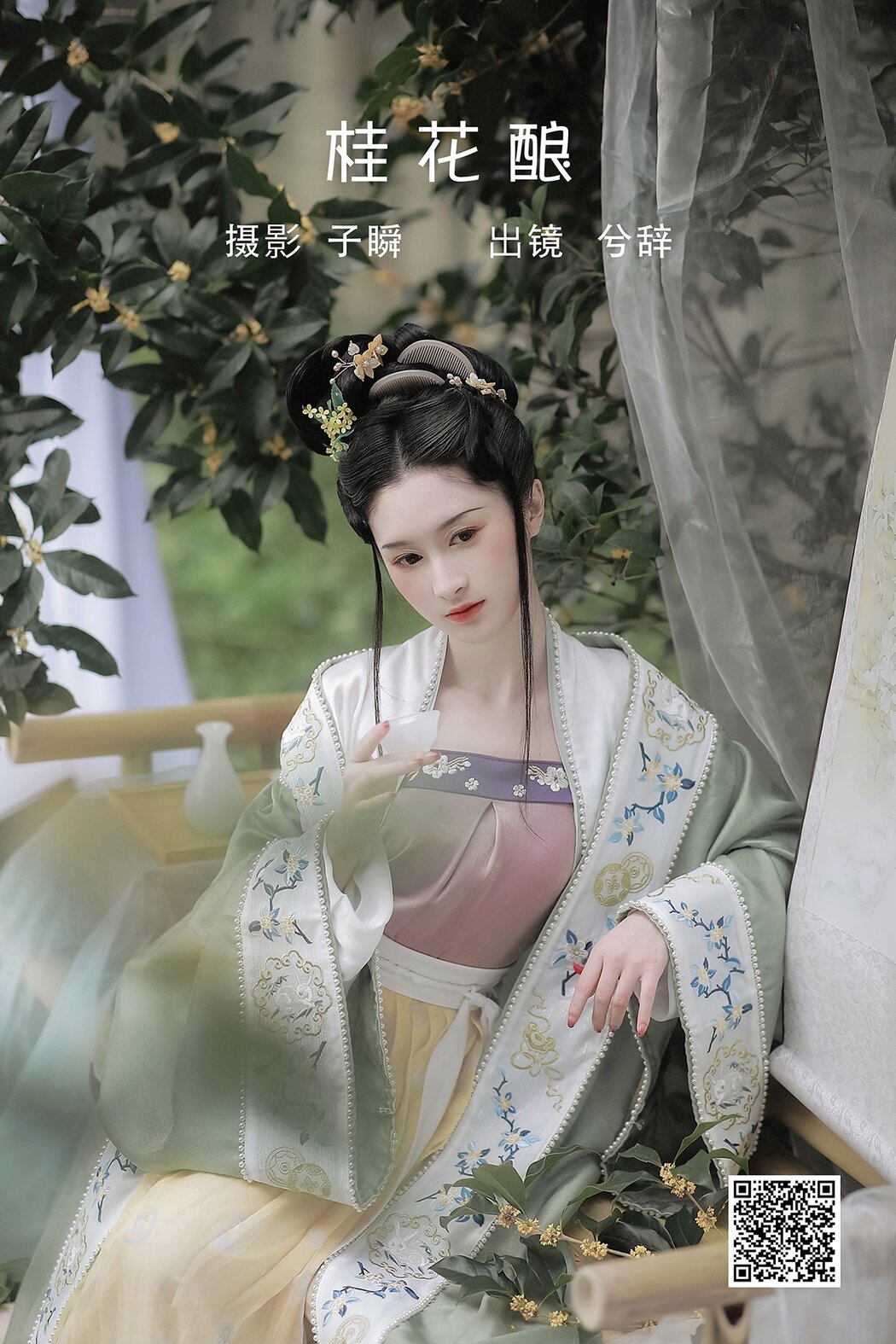 YiTuYu艺图语 Vol.1515 Xi Xi Xi Ci Cover Photo