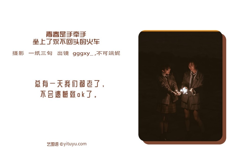 YiTuYu艺图语 Vol.1509 Bu Ke Duan Ni