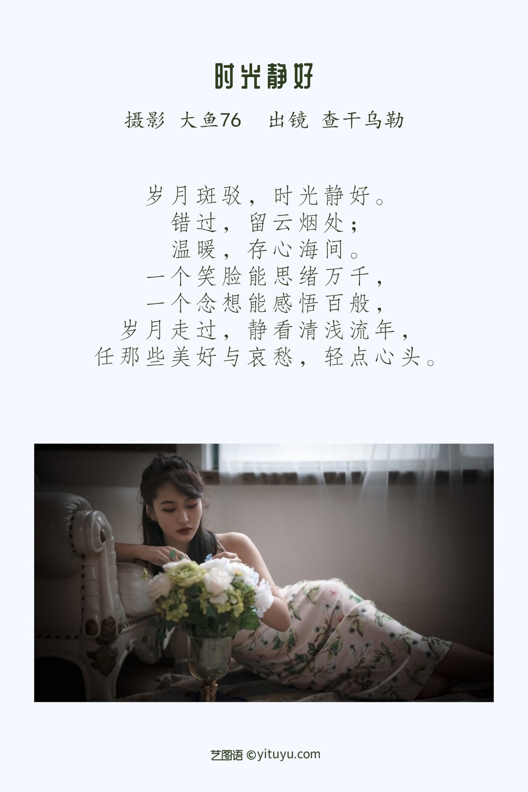 YiTuYu艺图语 Vol.1455 Wulle