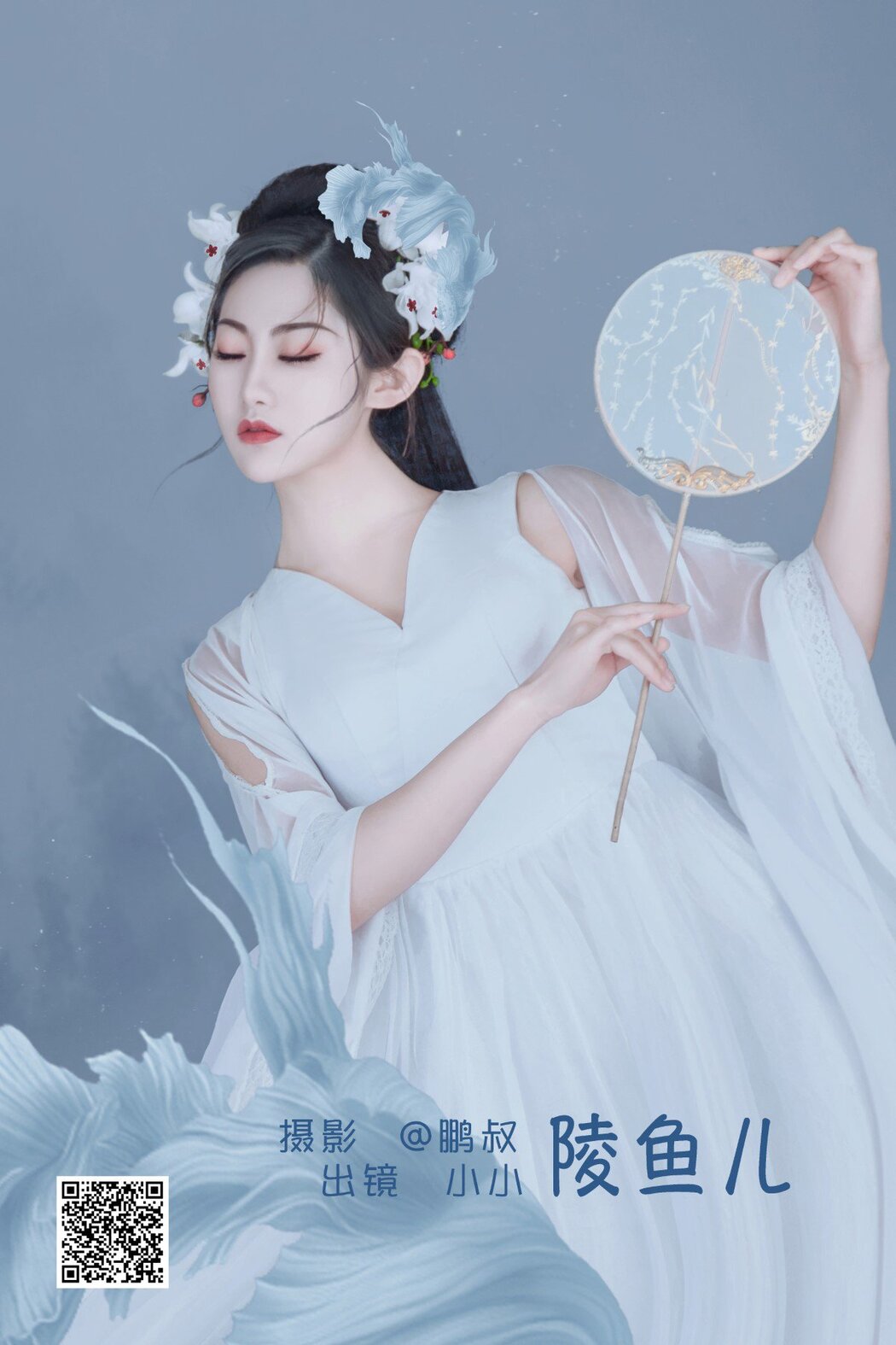YiTuYu艺图语 Vol.1529 Xiao Xiao Cover Photo