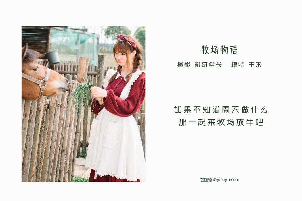 YiTuYu艺图语 Vol.1502 Yu He