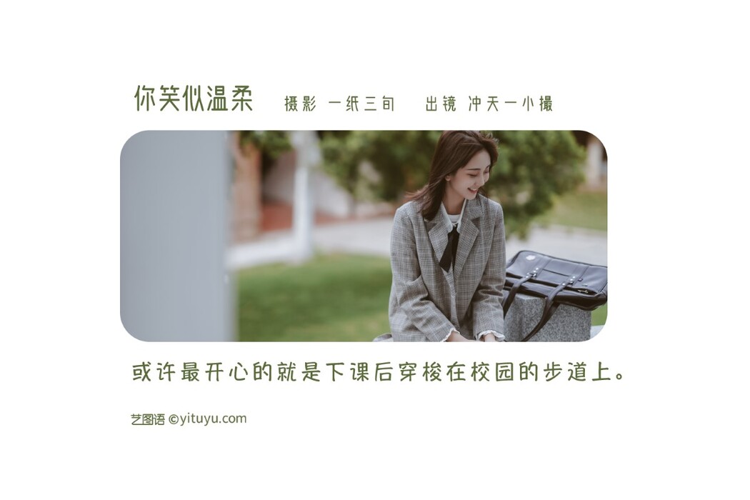 YiTuYu艺图语 Vol.1536 Chong Tian Yi Xiao Cuo w