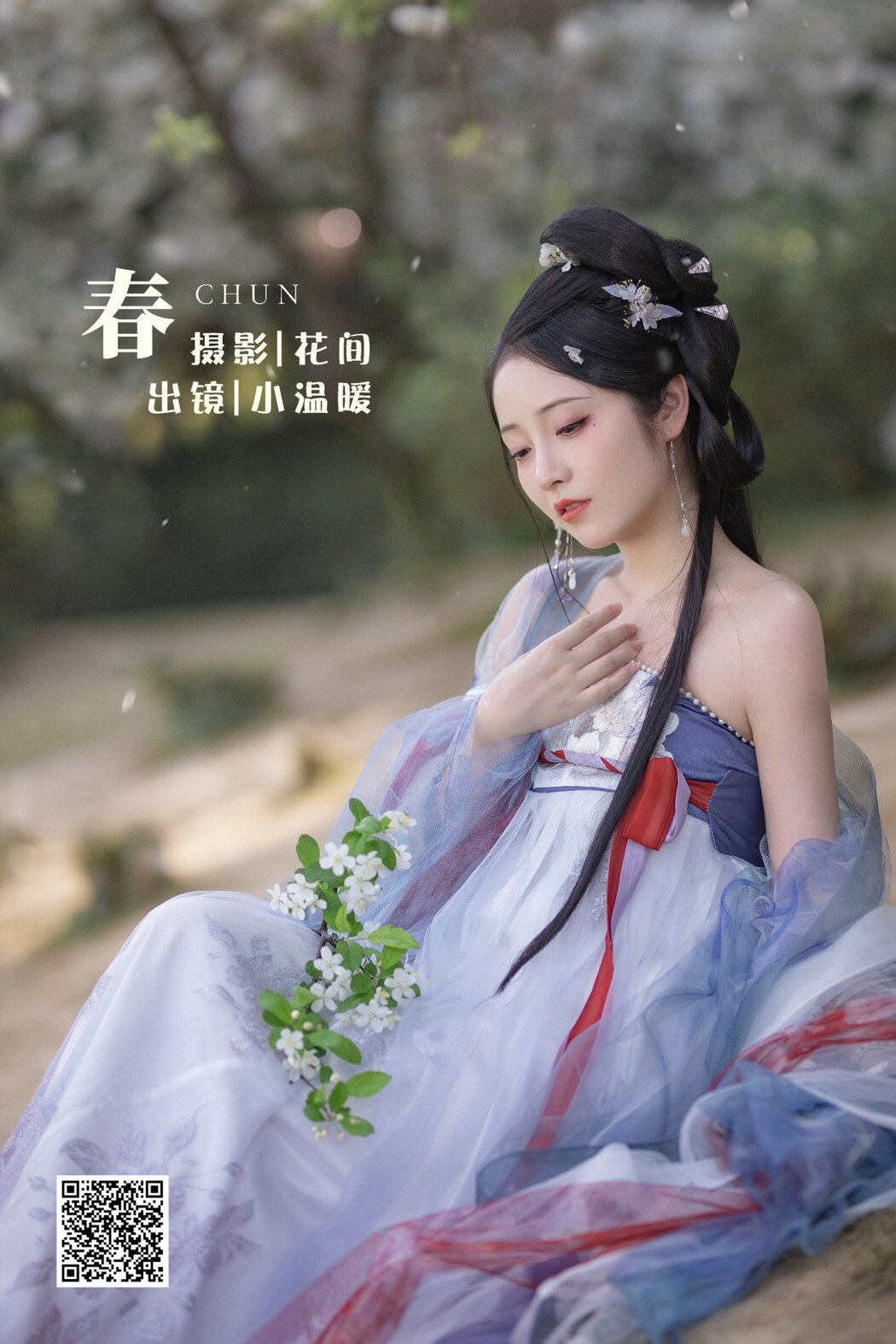 YiTuYu艺图语 Vol.1544 Xiao Wen Nuan Xiang Yao Ge Da Tai Yang Cover Photo