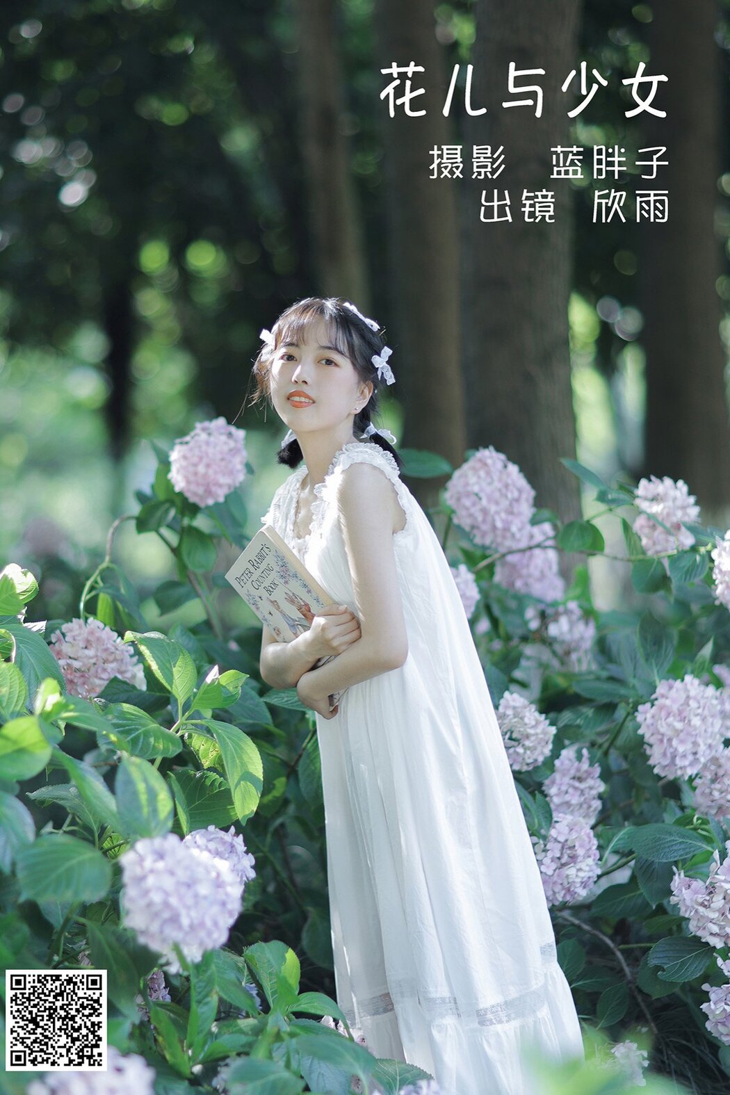 YiTuYu艺图语 Vol.1465 Xin Yu Cover Photo