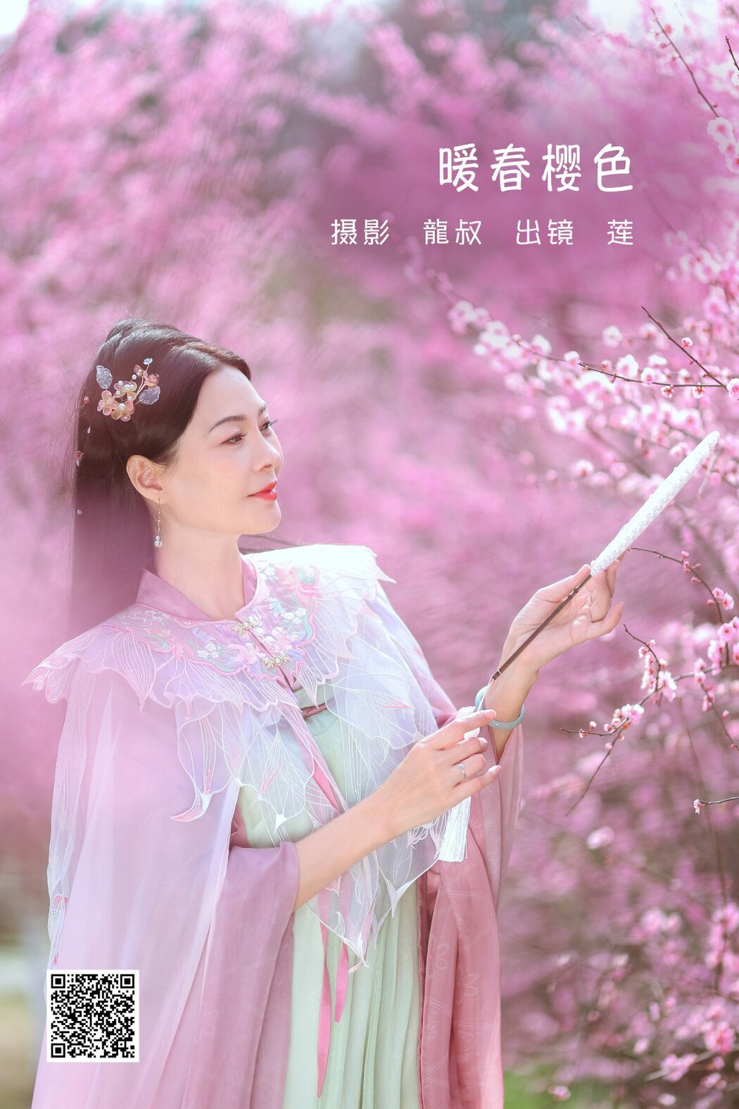 YiTuYu艺图语 Vol.1530 Lian Cover Photo