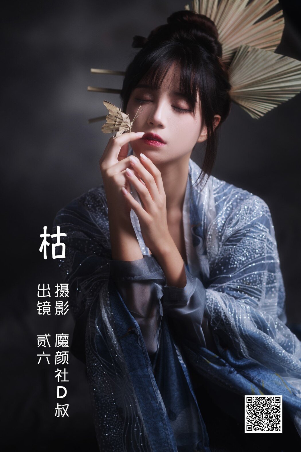 YiTuYu艺图语 Vol.1528 Er Jia Liu Cover Photo