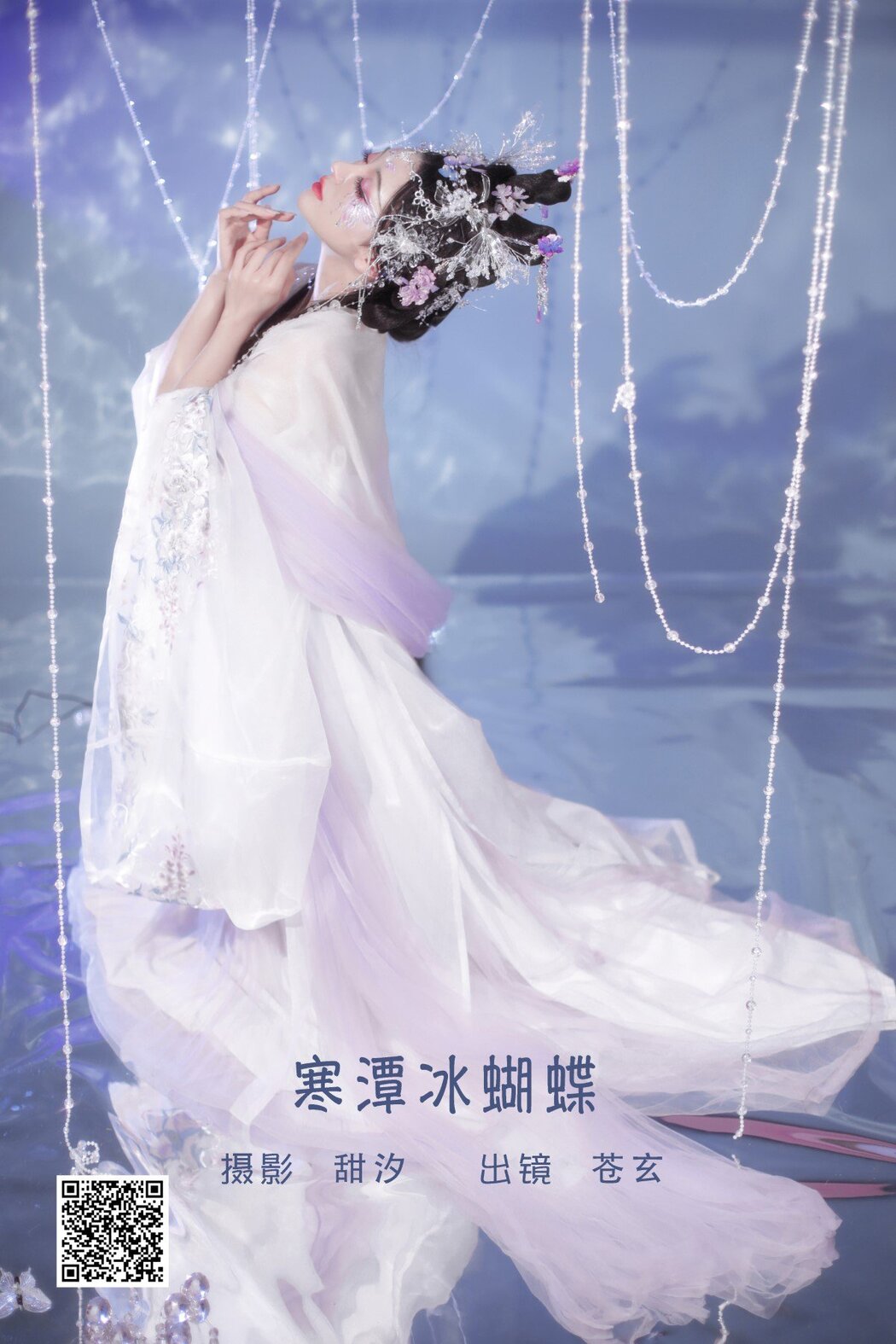 YiTuYu艺图语 Vol.1548 Cang Xuan Cover Photo