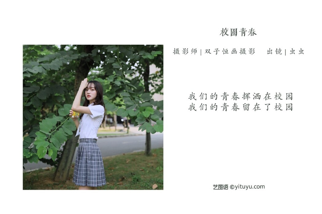 YiTuYu艺图语 Vol.1458 Chong Chong