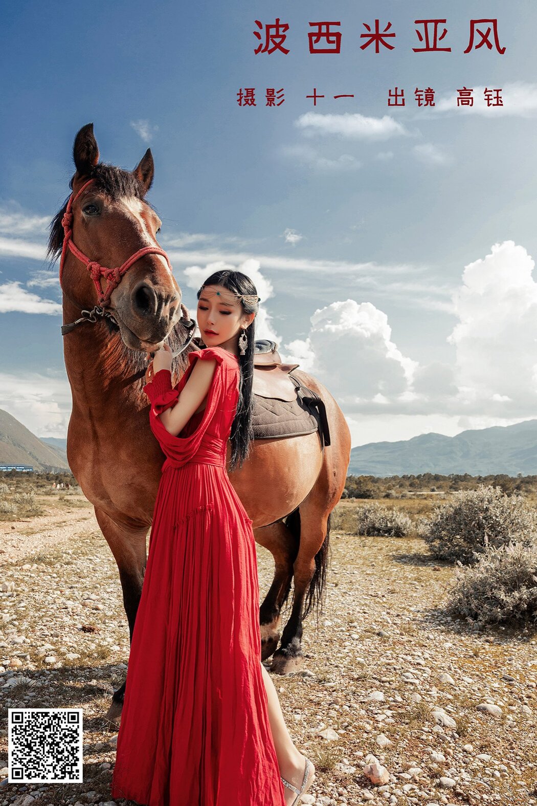 YiTuYu艺图语 Vol.1463 Gao Yu Cover Photo