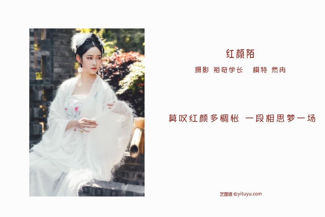 YiTuYu艺图语 Vol.1485 Ran Ran