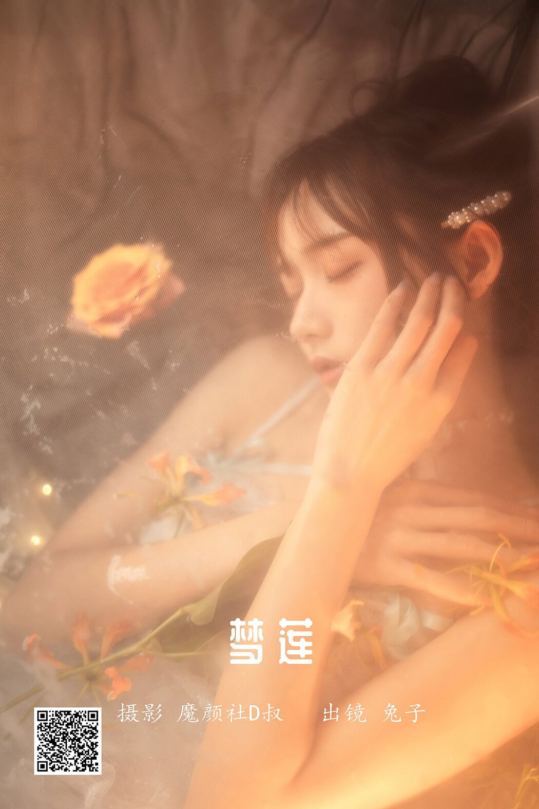 YiTuYu艺图语 Vol.1500 Tu Zi Zzz Bu Chi Hu Luo Bo Cover Photo