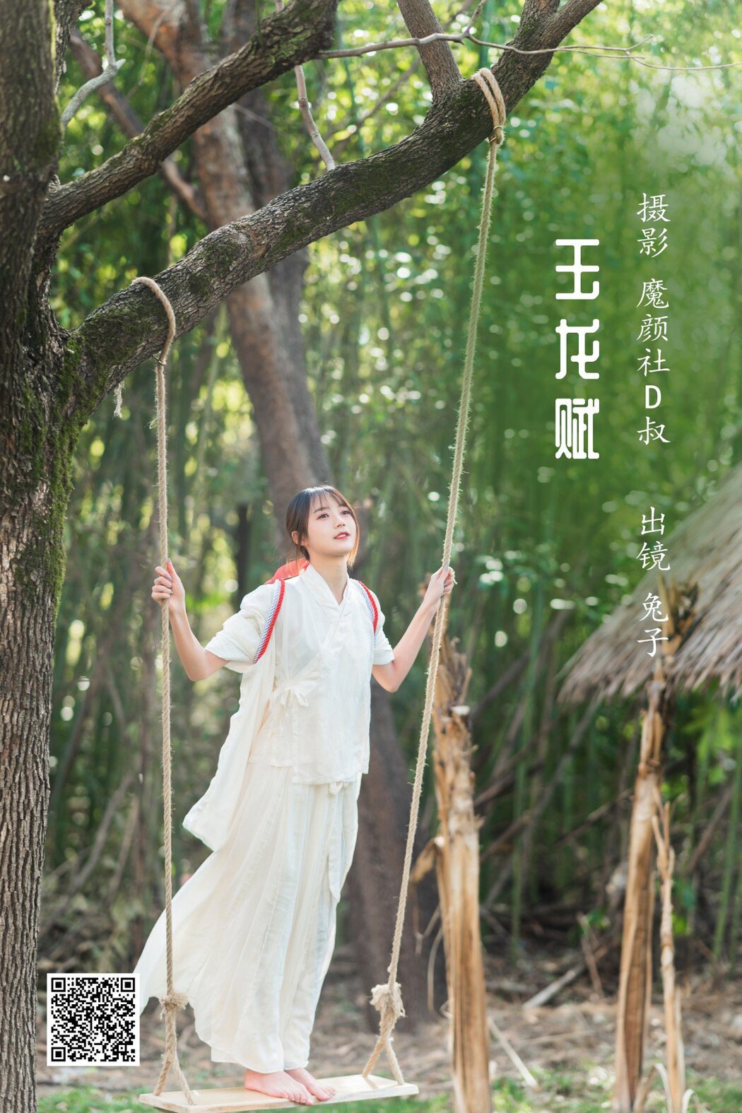 YiTuYu艺图语 Vol.1521 Tu Zi Zzz Bu Chi Hu Luo Bo Cover Photo