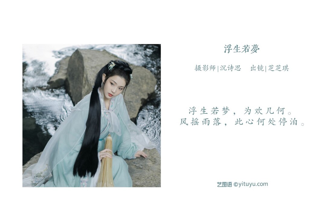 YiTuYu艺图语 Vol.1483 Zhi Zhi Qi