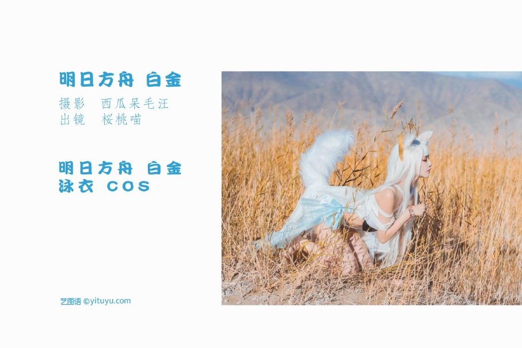 YiTuYu艺图语 Vol.1467 Cherry Meow