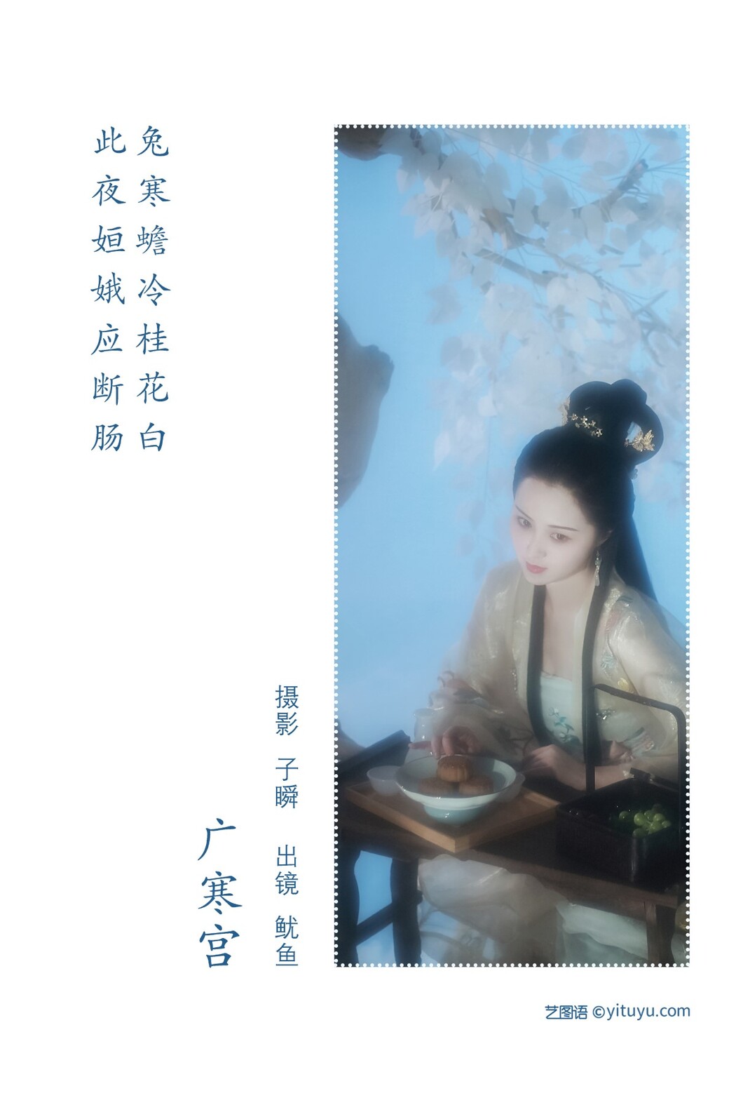 YiTuYu艺图语 Vol.1484 You Yu A Yi