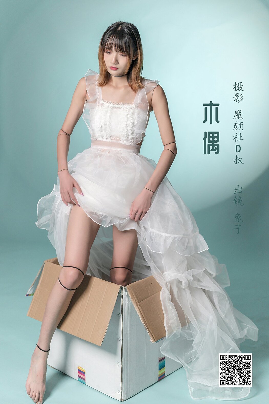 YiTuYu艺图语 Vol.1507 Tu Zi Zzz Bu Chi Hu Luo Bo Cover Photo