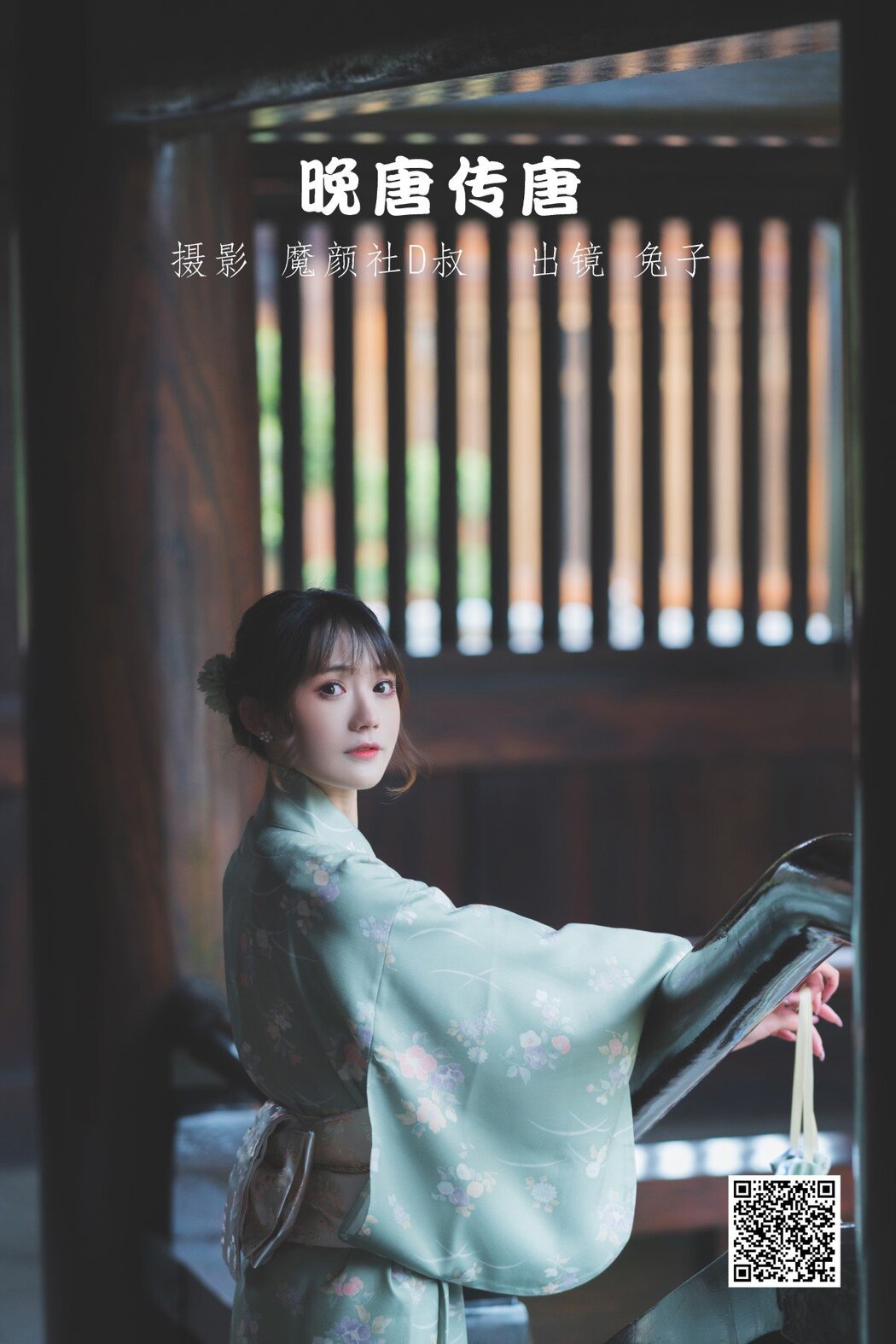 YiTuYu艺图语 Vol.1541 Tu Zi Zzz Bu Chi Hu Luo Bo Cover Photo