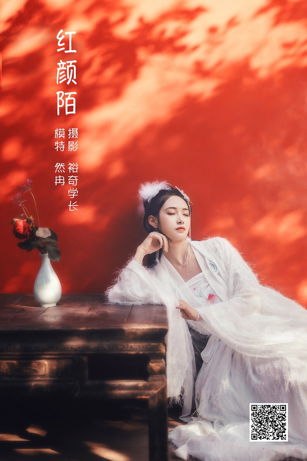 YiTuYu艺图语 Vol.1485 Ran Ran Cover Photo
