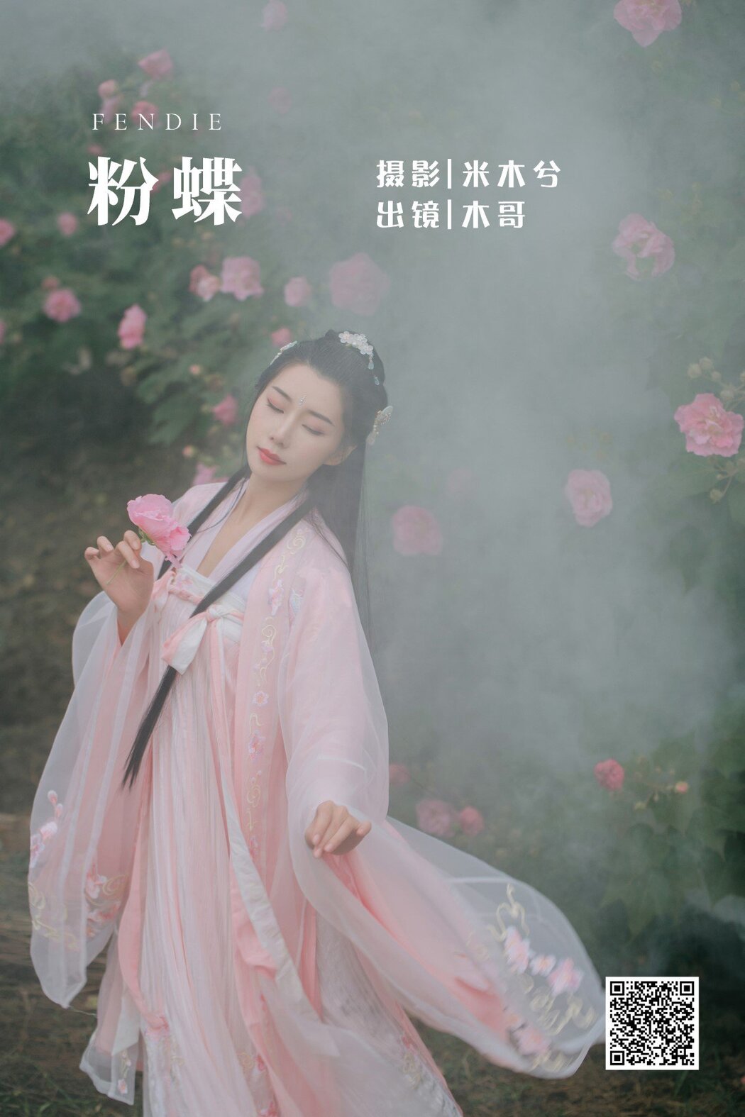 YiTuYu艺图语 Vol.1525 Mu Jing Shu Cover Photo