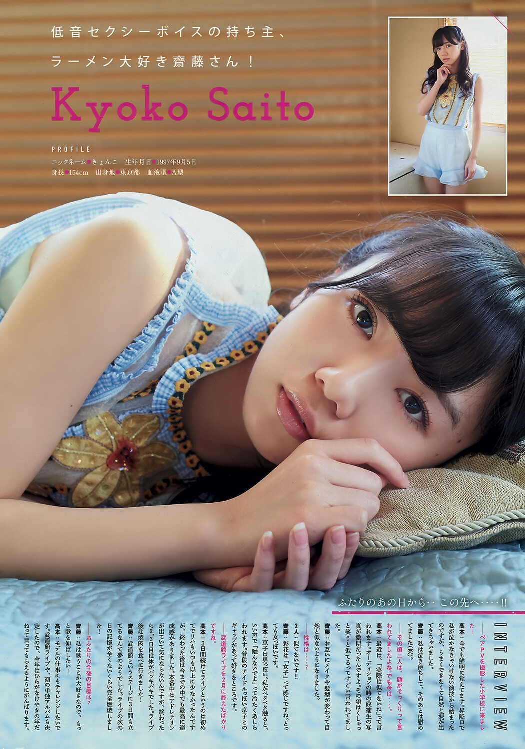 Minami Wachi わちみなみ, Young Magazine 2018 No.15 (ヤングマガジン 2018年15号)