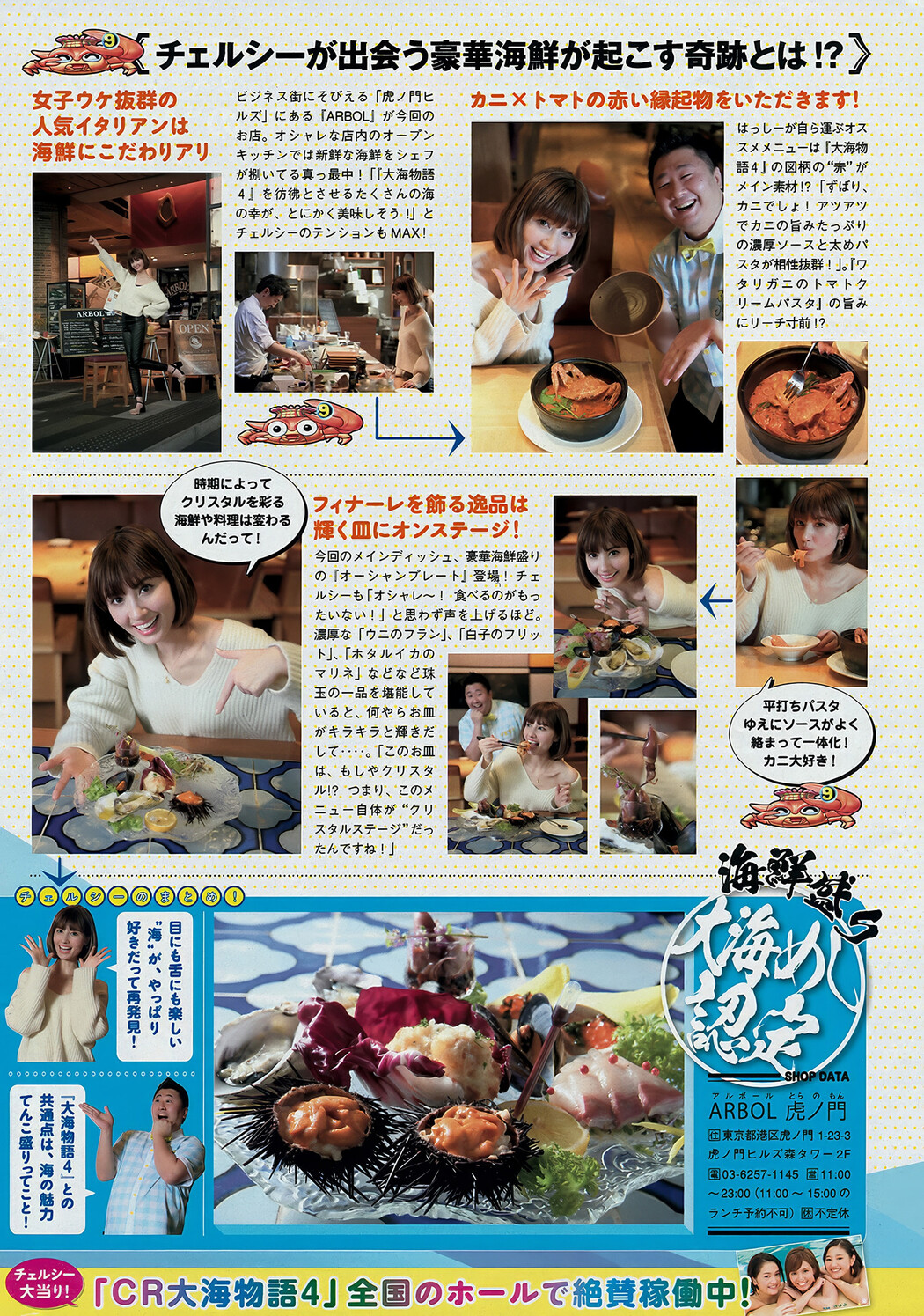 Minami Wachi わちみなみ, Young Magazine 2018 No.15 (ヤングマガジン 2018年15号)