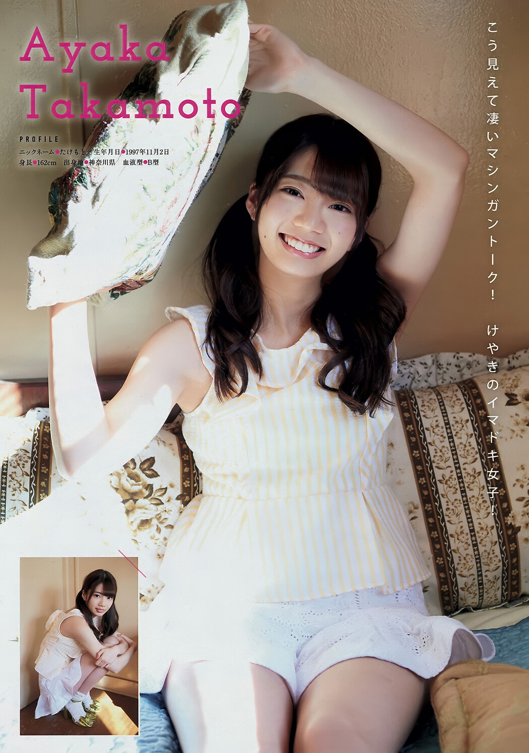 Minami Wachi わちみなみ, Young Magazine 2018 No.15 (ヤングマガジン 2018年15号)