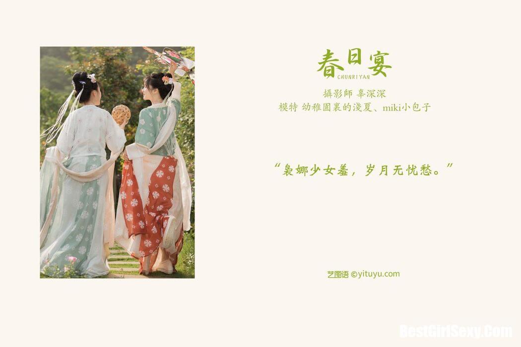 YiTuYu艺图语 Vol.162 Miki Xiao Bao Zi