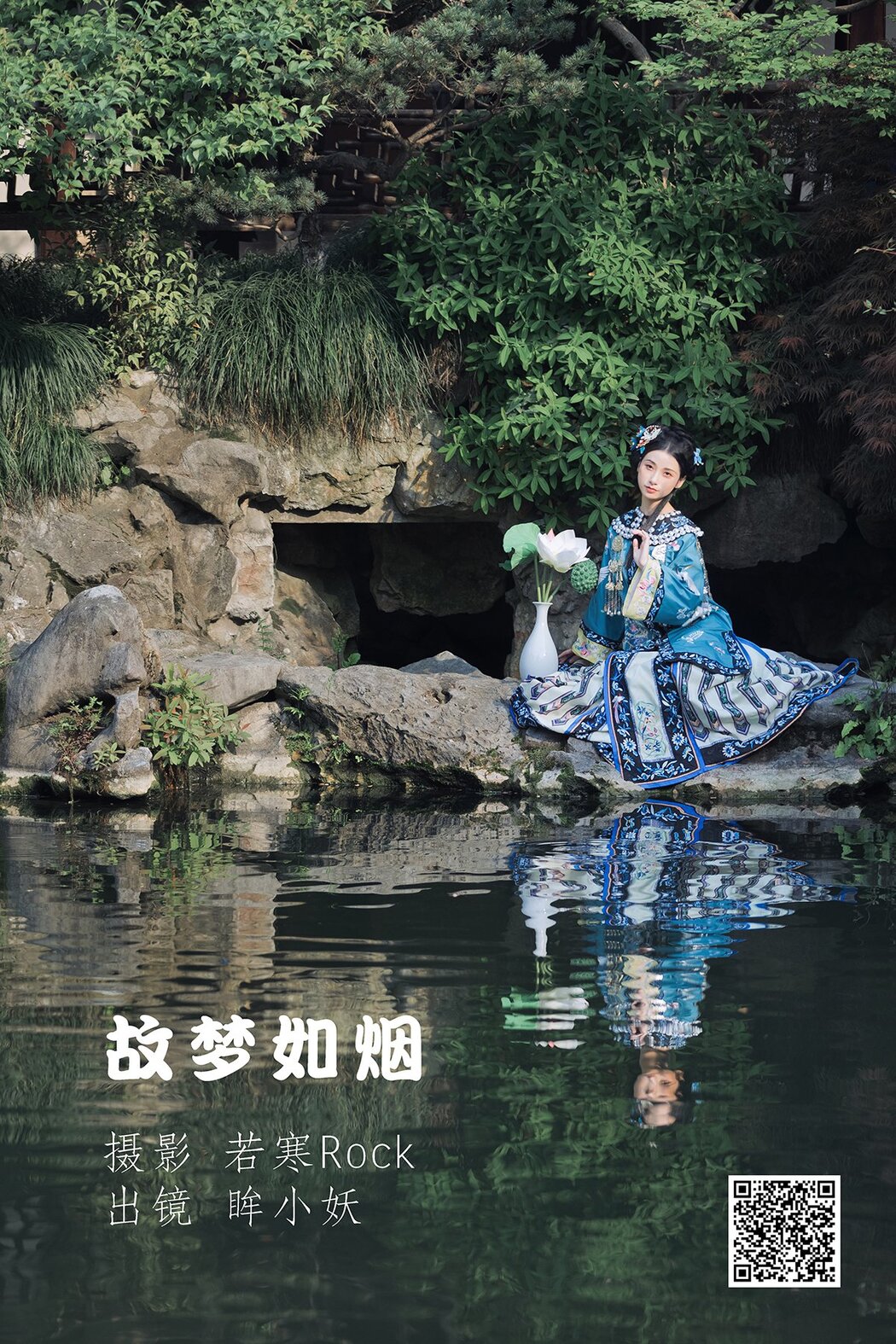 YiTuYu艺图语 Vol.1642 Mou Xiao Yao Cover Photo