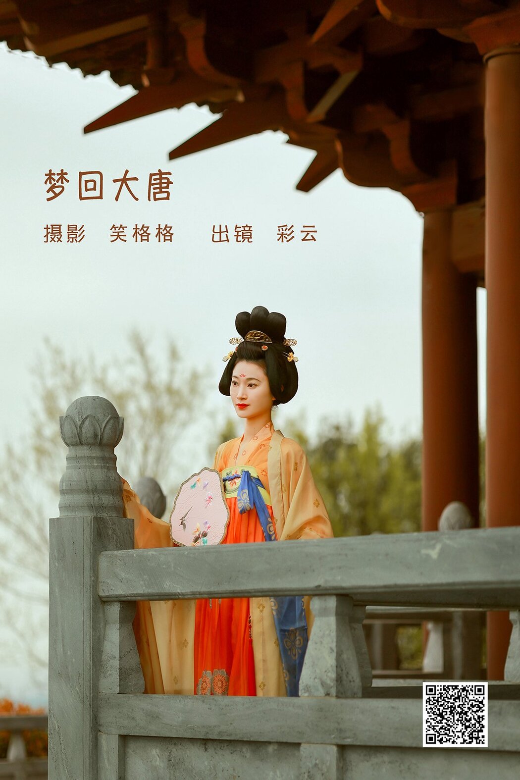 YiTuYu艺图语 Vol.1644 Cai Yun Cover Photo