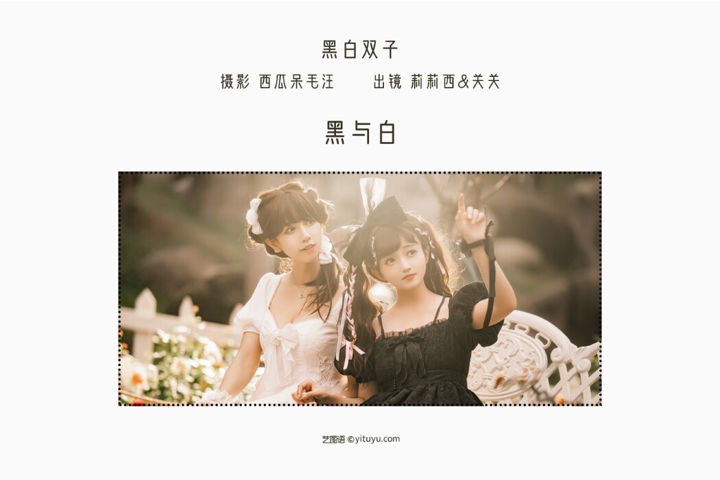 YiTuYu艺图语 Vol.1604 Guan Guan Zhi Zhu w