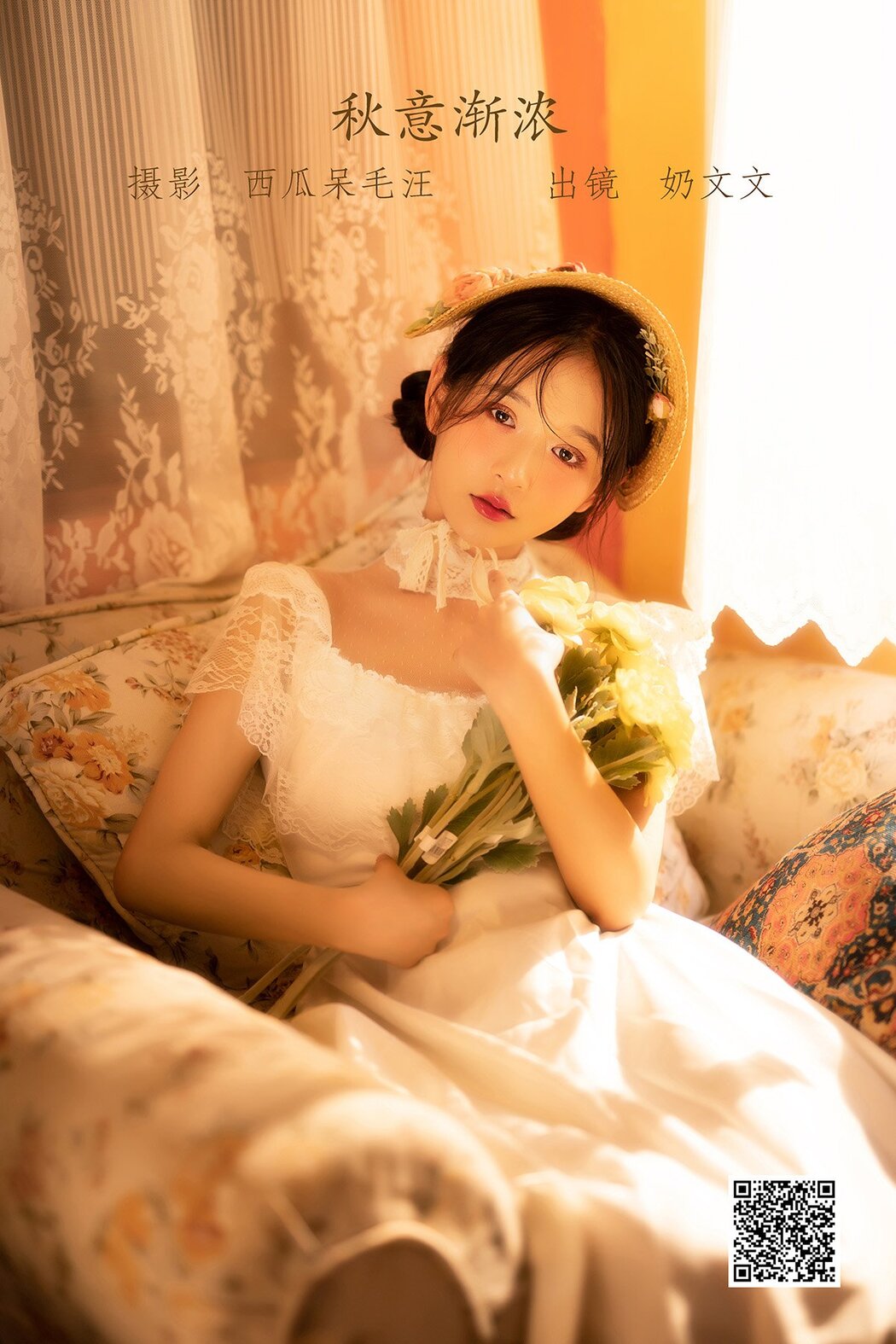 YiTuYu艺图语 Vol.1625 Nai Wen Wen Cover Photo