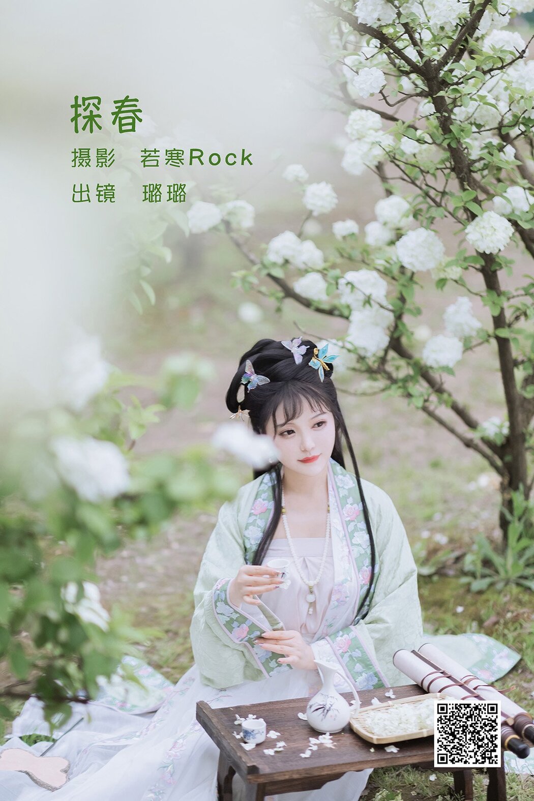 YiTuYu艺图语 Vol.1616 Lu Lu haley Cover Photo