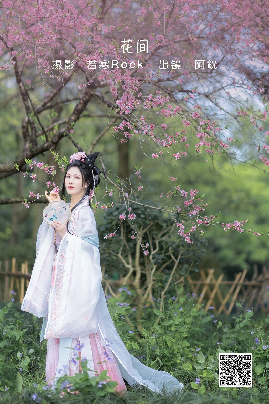 YiTuYu艺图语 Vol.1564 A Guang Cover Photo