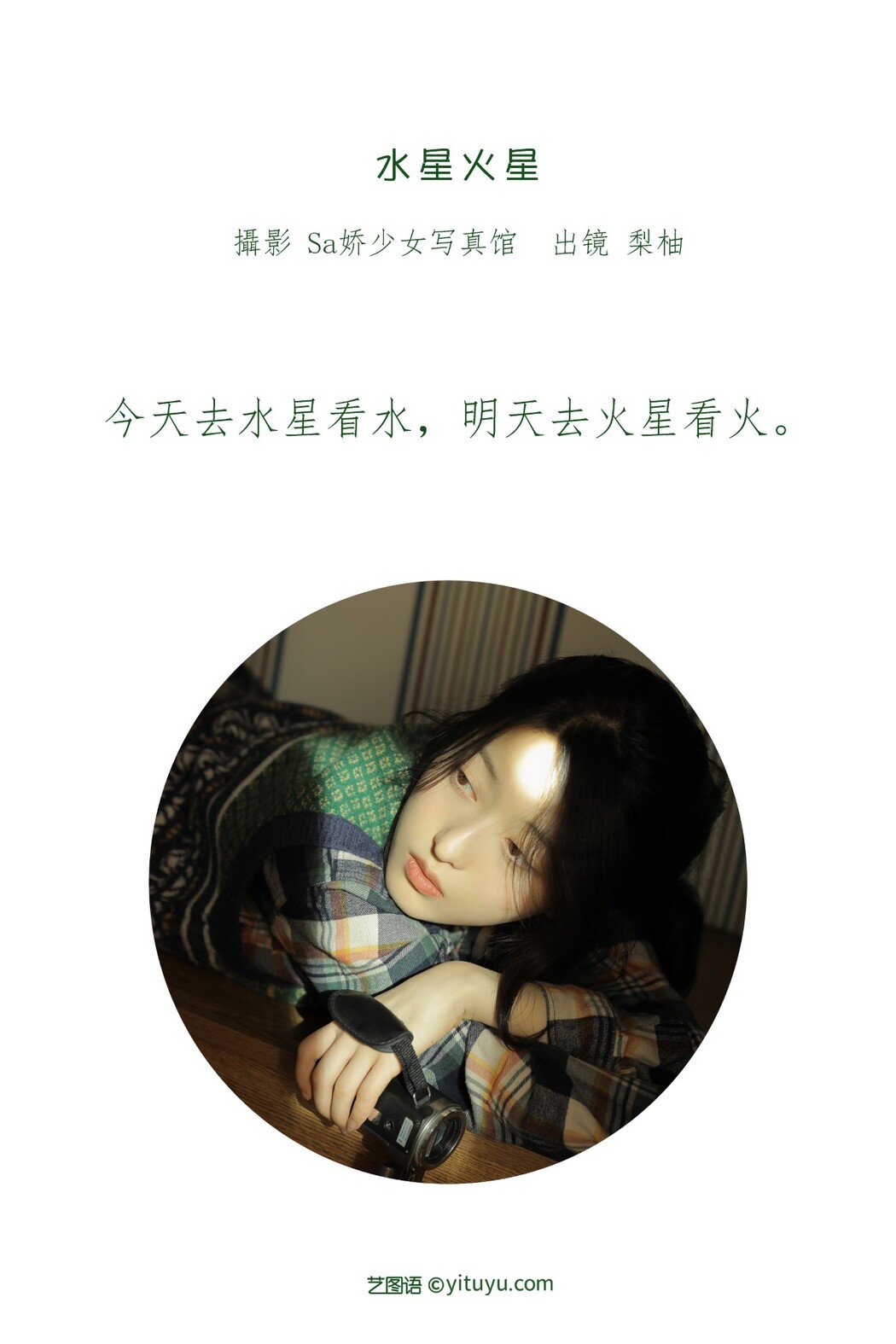 YiTuYu艺图语 Vol.1647 Li You