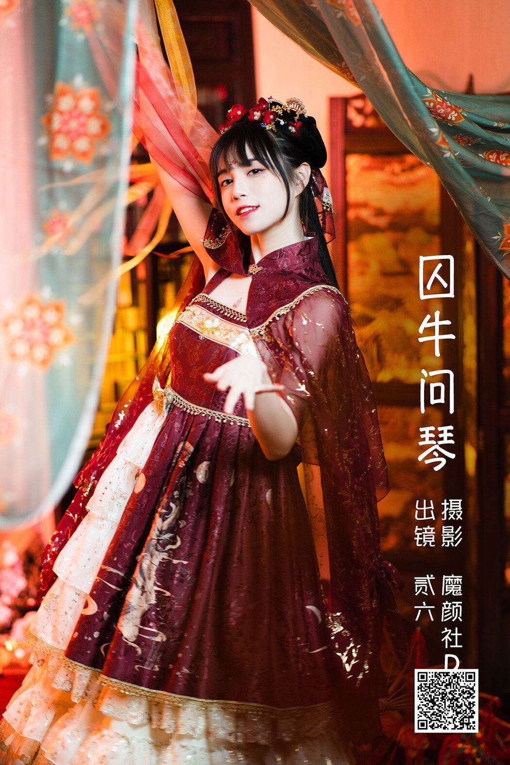 YiTuYu艺图语 Vol.1607 Er Jia Liu Cover Photo