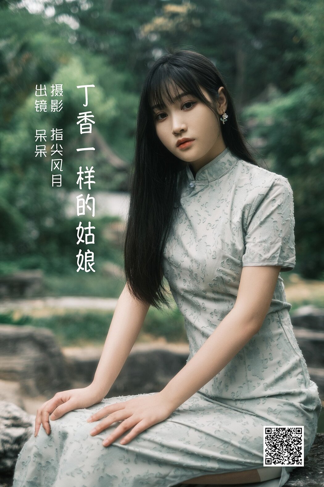 YiTuYu艺图语 Vol.1601 Dai Dai Cover Photo