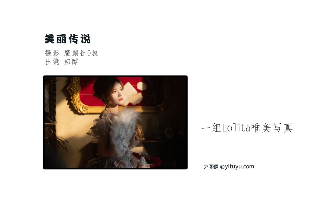 YiTuYu艺图语 Vol.1584 Nai Lao