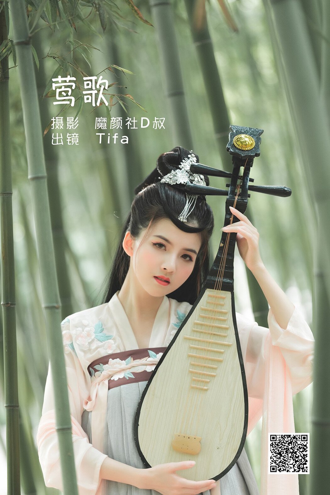 YiTuYu艺图语 Vol.1629 Dtifa Ding Xiao Ni Cover Photo