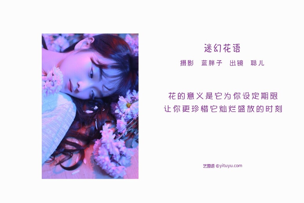 YiTuYu艺图语 Vol.1622 Cong Er