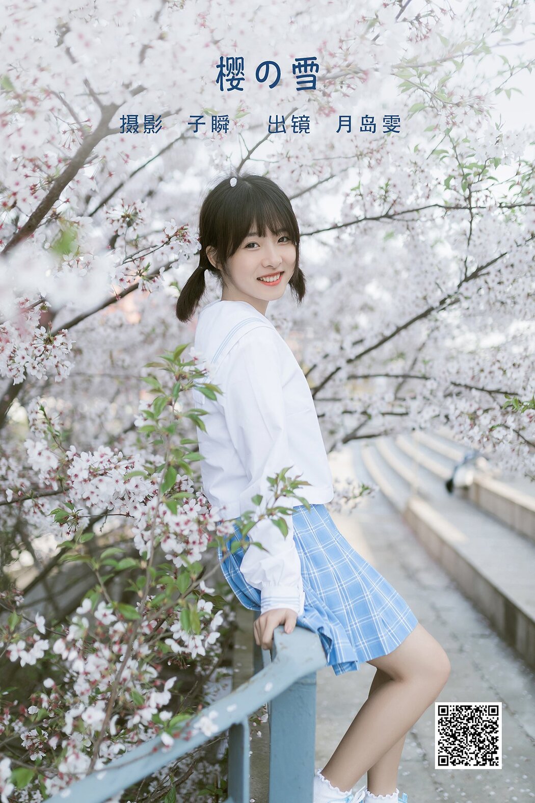 YiTuYu艺图语 Vol.1649 Haruka Wen Yue Dao Cover Photo