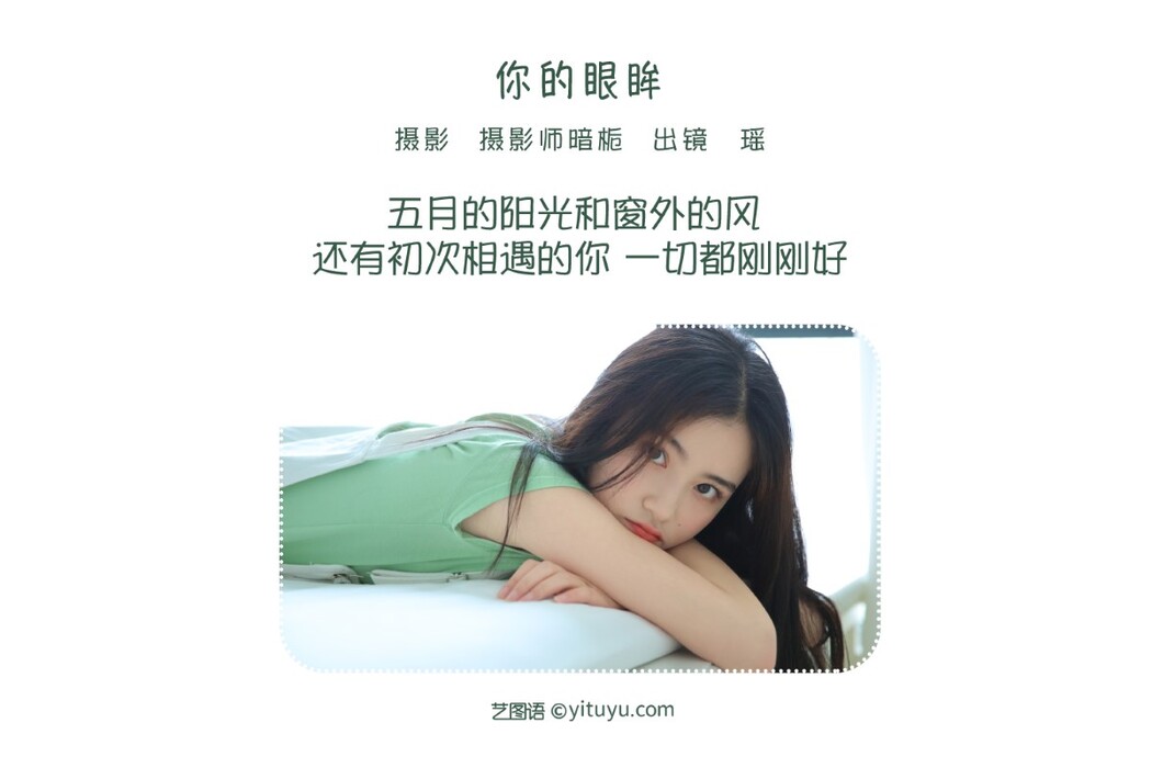 YiTuYu艺图语 Vol.1595 Yao