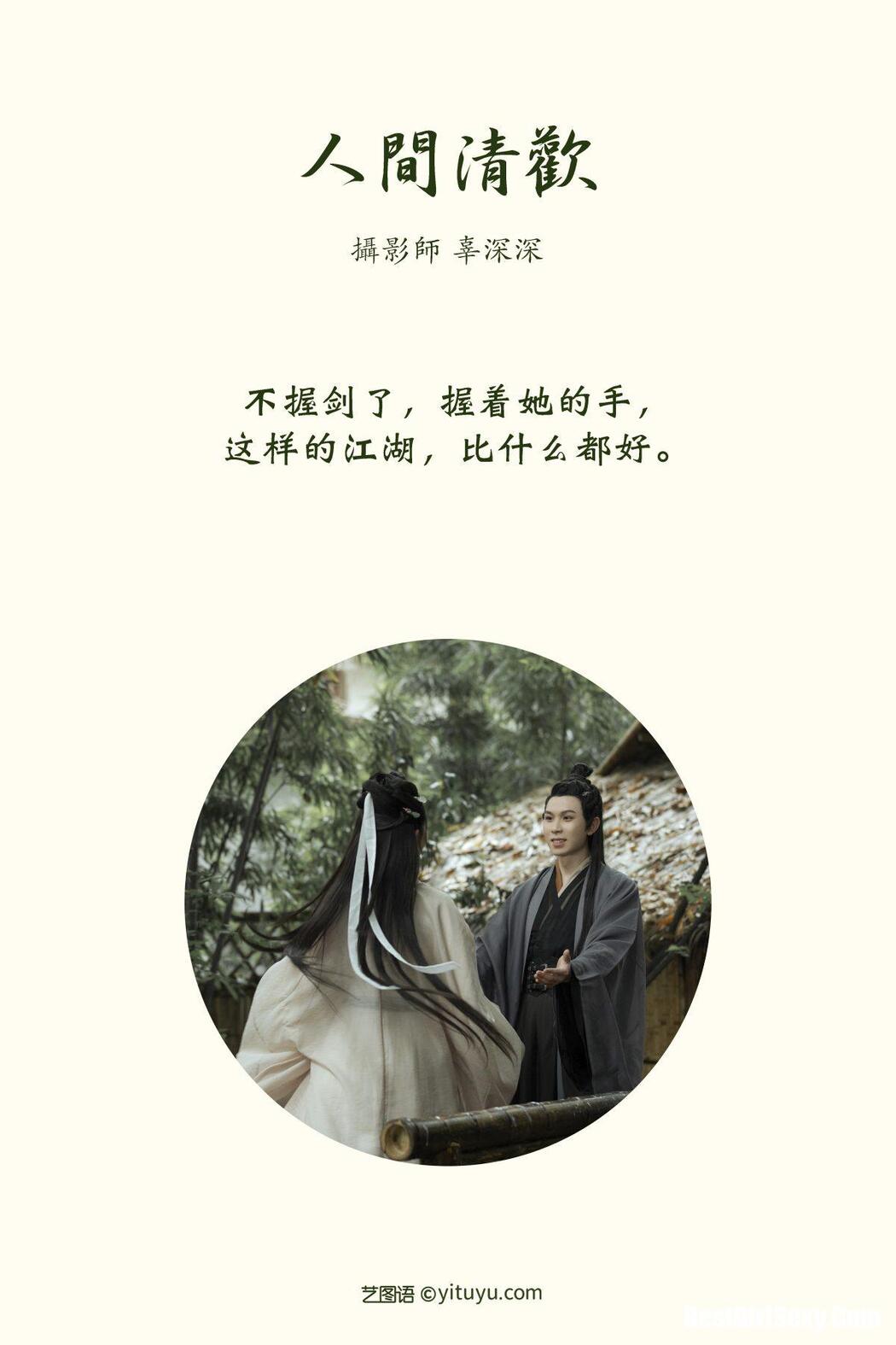 YiTuYu艺图语 Vol.165 Model Collection