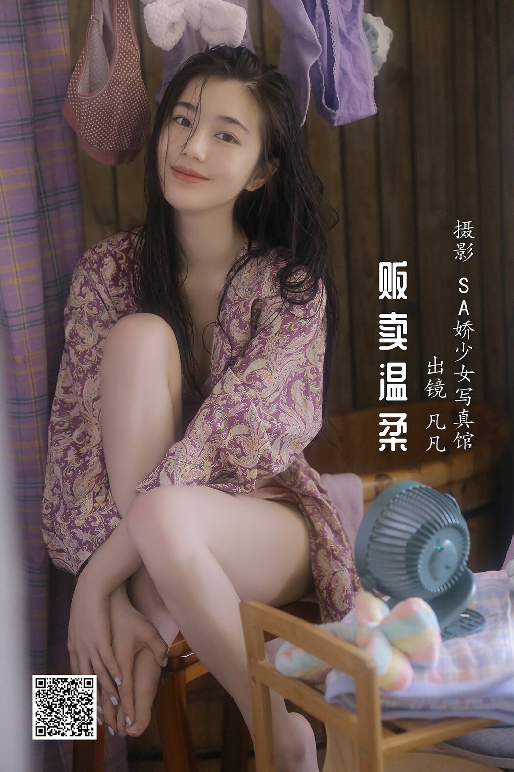 YiTuYu艺图语 Vol.1632 Fan Fan Cover Photo