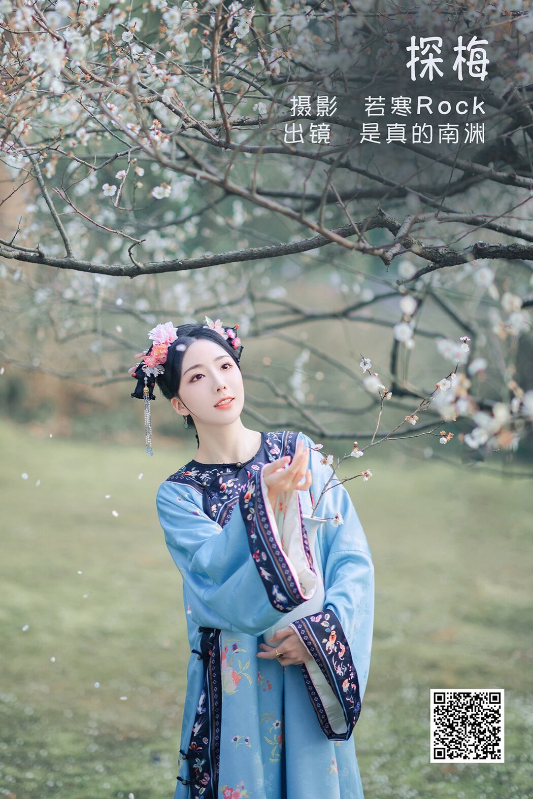 YiTuYu艺图语 Vol.1588 Shi Zhen De Nan Yuan Cover Photo