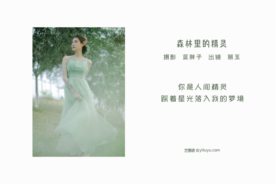 YiTuYu艺图语 Vol.1645 Li Yu