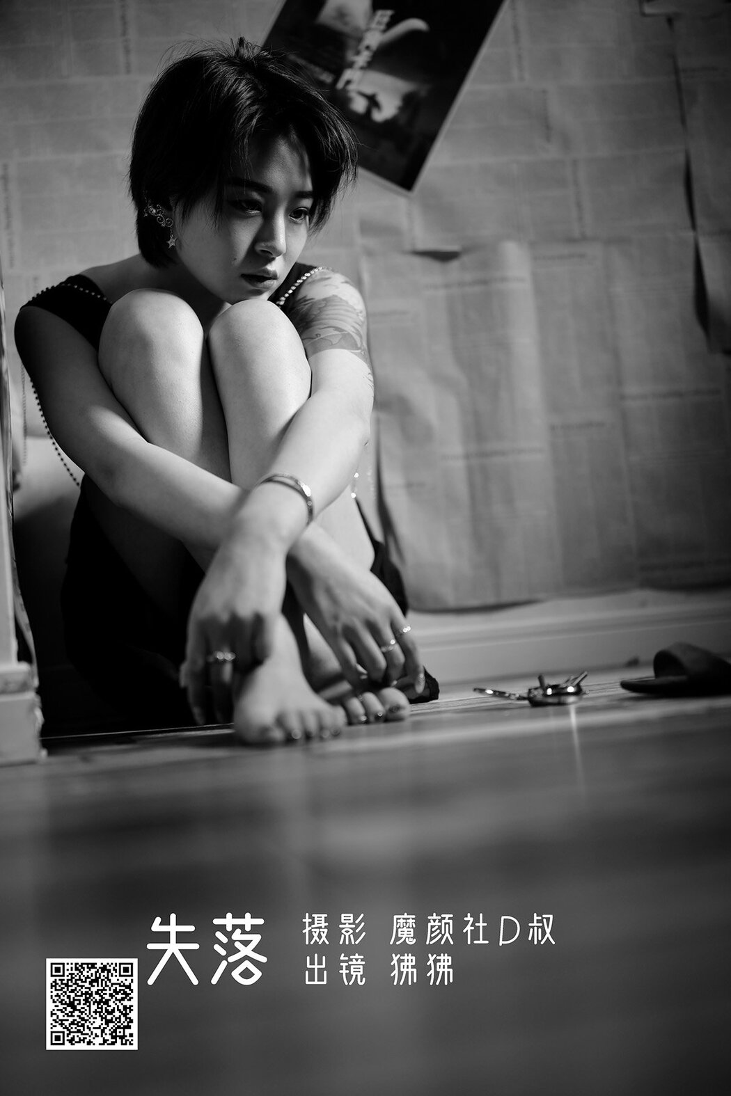 YiTuYu艺图语 Vol.1569 Fei Fei Cover Photo