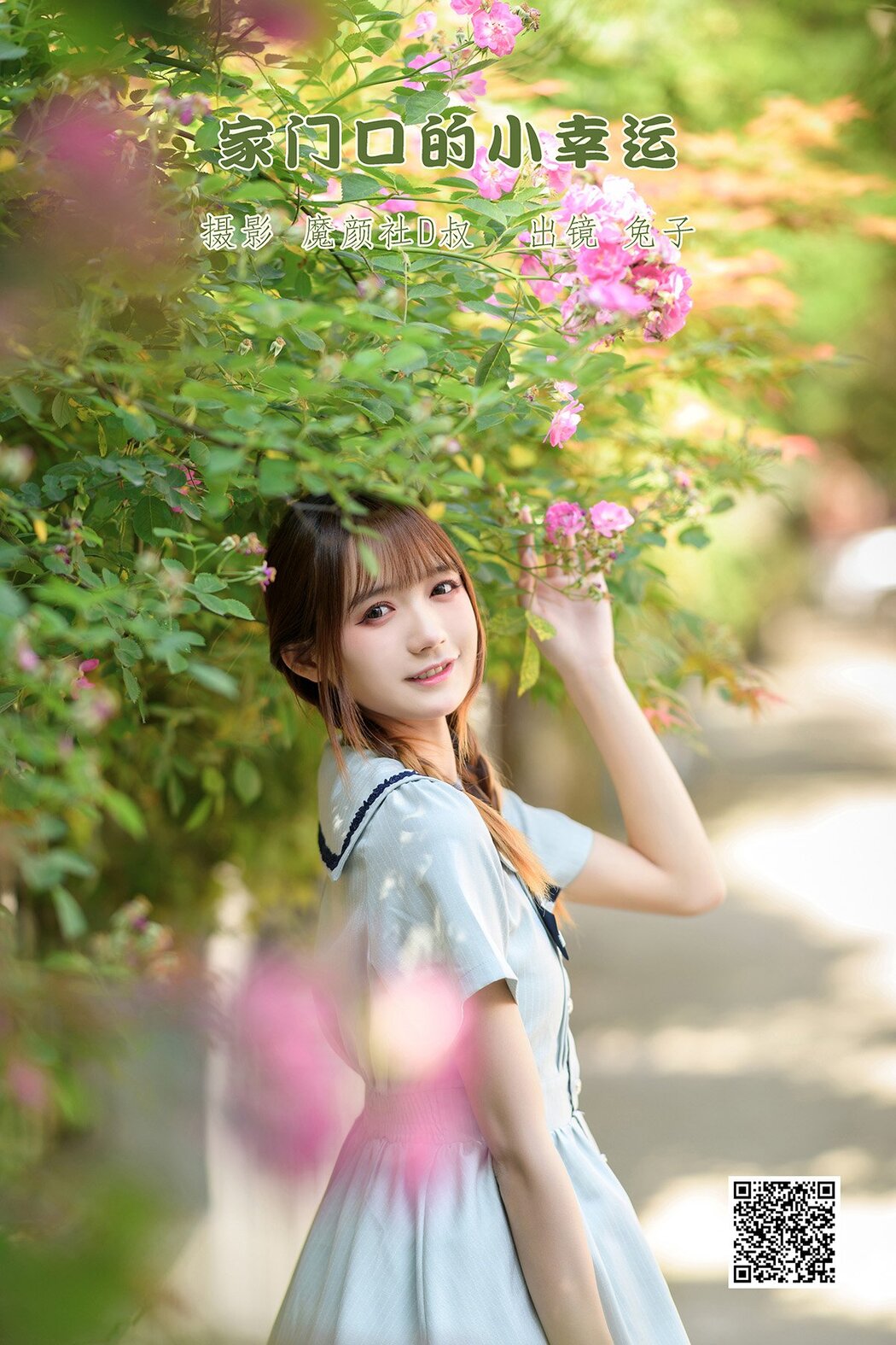 YiTuYu艺图语 Vol.1575 Tu Zi Zzz Bu Chi Hu Luo Bo Cover Photo