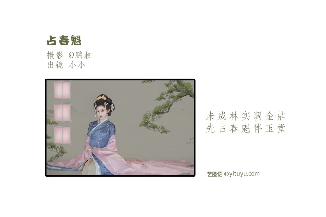 YiTuYu艺图语 Vol.1571 Xiao Xiao